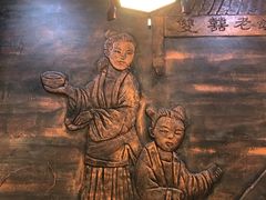 -双喜老铺(人民广场店)