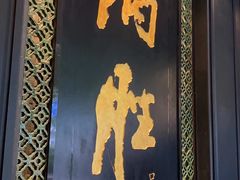 -炳胜品味(珠江新城店)