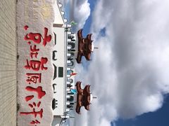 -坝上草原大汗行宫旅游景区