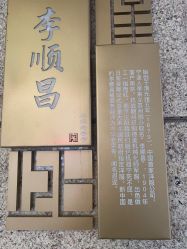 -李顺昌 SACELL LEE (旗舰店)