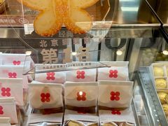 -红花点心局(大观园店)