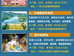 -广州市石门国家森林公园