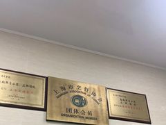 -万寿斋(山阴路店)