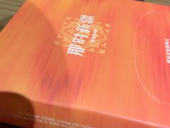 -那时新疆·若羌(经纬汇店)