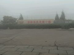 -国御温泉度假小镇