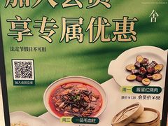 -漢舍中国菜馆(889广场店)