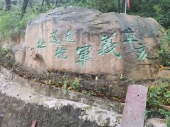 -重庆平顶山公园