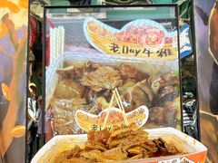 -老day牛杂(官也街总店)