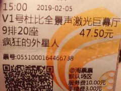 -春天国际影城(中庚漫游城杜比全景声店)