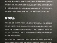 -深圳珠宝博物馆