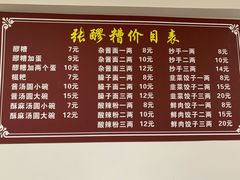 -张醪糟