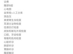 -利又安动物医院··老年病·猫科犬科·中兽医