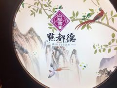 -点都德(大茶楼店)