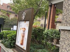 -星巴克臻选(思南公馆店)