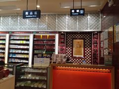 -北京同仁堂(四川中路店)