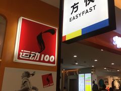 -方快-照相馆(金桥国际店)