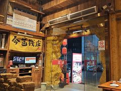 -今邕烧烤(西大店)