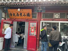 -陈记卤煮小肠