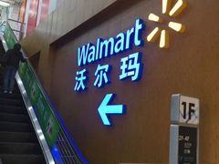 -天河沃尔玛