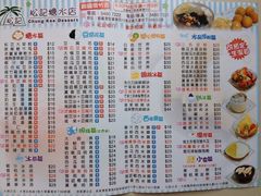 菜单-松记糖水店(铜锣湾分店)