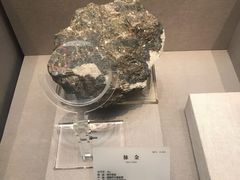 -湖南省地质博物馆