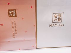 -奈雪的茶(湖滨银泰in77C区PRO店)
