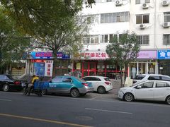-正宗张记包子(河北宇萃里总店)