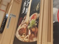 -味千拉面(上海松江二店)