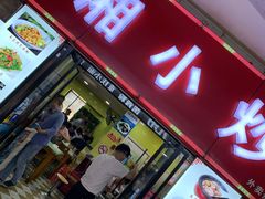 门面-江西小炒(古方店)