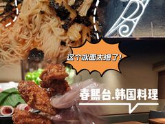 -春熙台韩国料理·章鱼肥牛(西丽店)