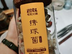 -巴奴毛肚火锅(淮河路店)