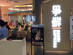 门面-争鲜回转寿司(南开大悦城店)