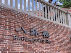 -鼓浪屿·八卦楼