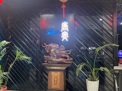 -唐宴(大唐购物中心店)