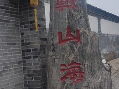 -王家大院