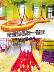 -宝燕乐园(闵行旗舰店)