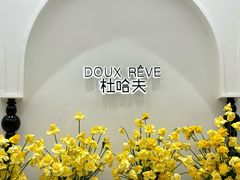 -杜哈夫DOUX RÊVE·生日蛋糕(日月光店)