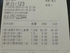 -民信老铺(双皮奶博物馆店)