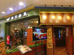 门面-荷花泰菜(东方新天地店)