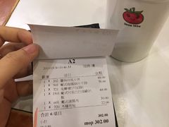 账单-番茄屋葡式美食(总店)