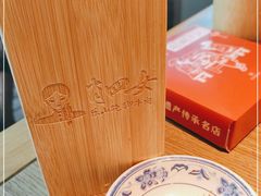 -肖四女乐山跷脚牛肉(世博源店)