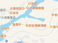 -大澳