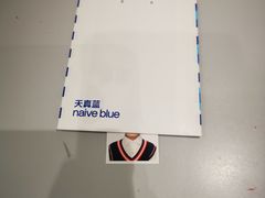 -天真蓝照相馆(杭州滨江宝龙店)