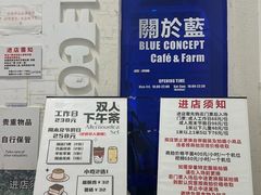 -Blue Concept Cafe&Farm·關於藍
