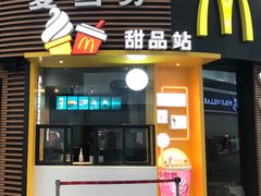 门面-麦当劳(番禺易发商业街店)