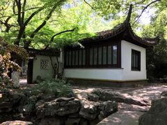 -墅园