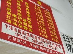-马王庙刀削面馆(四川省交通学院宿舍店)
