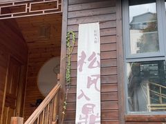 -怡園·茶膳(怡园店)