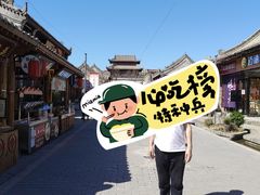 -白鹿原影视城