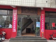 门面-品香排骨饭(羊官路店)